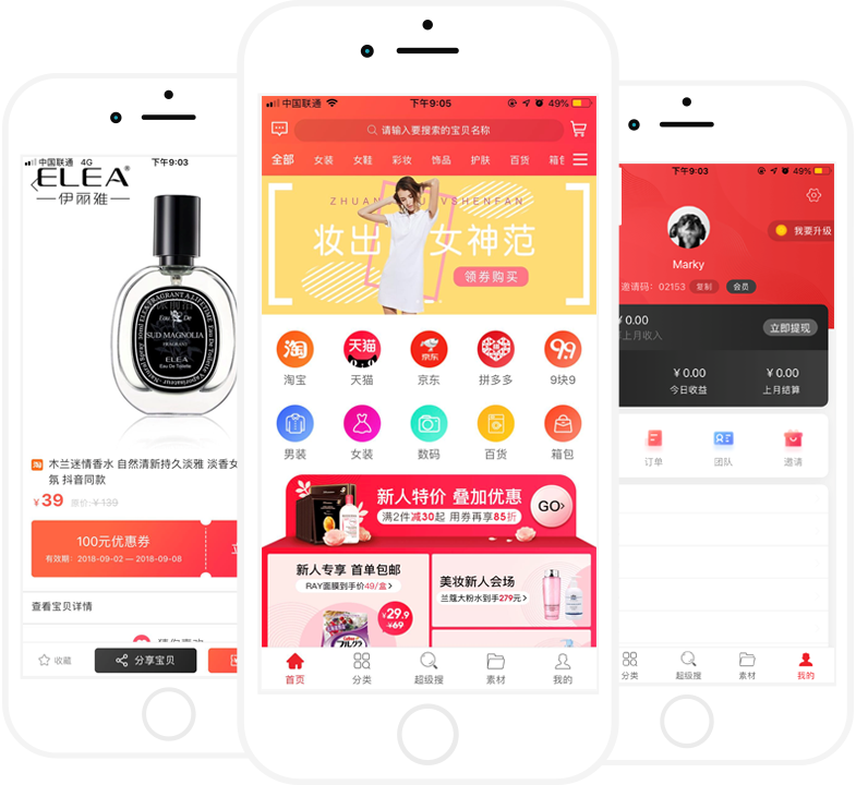 淘宝客app开发